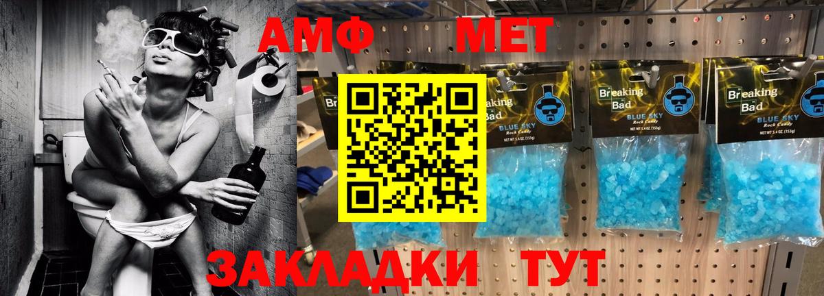 АМФ  Вход с VPN  Лабытнанги  Amphetamine Premium 