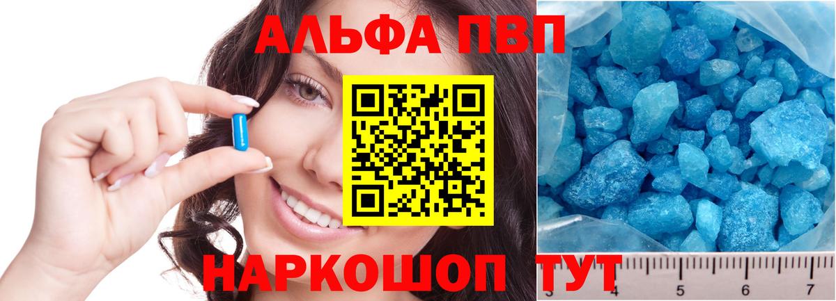 Alfa_PVP  Вход с VPN  Лабытнанги  Alfa_PVP мука  как найти закладки  А ПВП Соль 