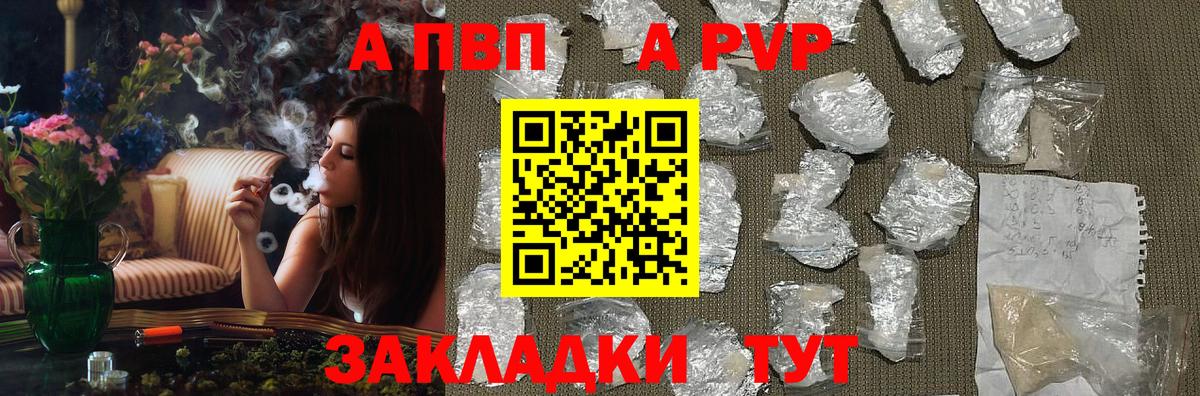 Alpha PVP Соль Лабытнанги