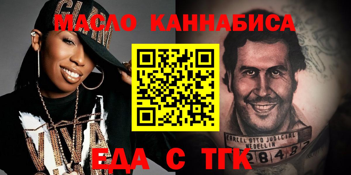 Лабытнанги  Печенье с ТГК марихуана  Вход с VPN 