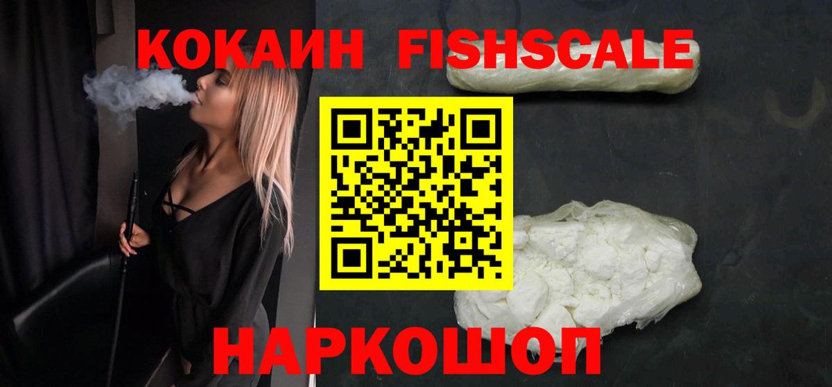КОКАИН VHQ  Вход с VPN  COCAIN Перу  Лабытнанги 
