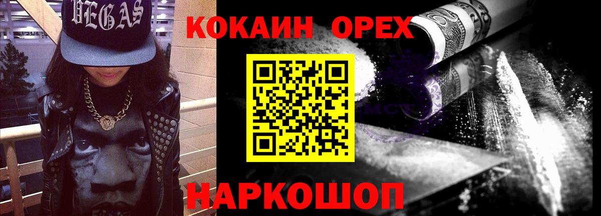 COCAIN Перу Лабытнанги