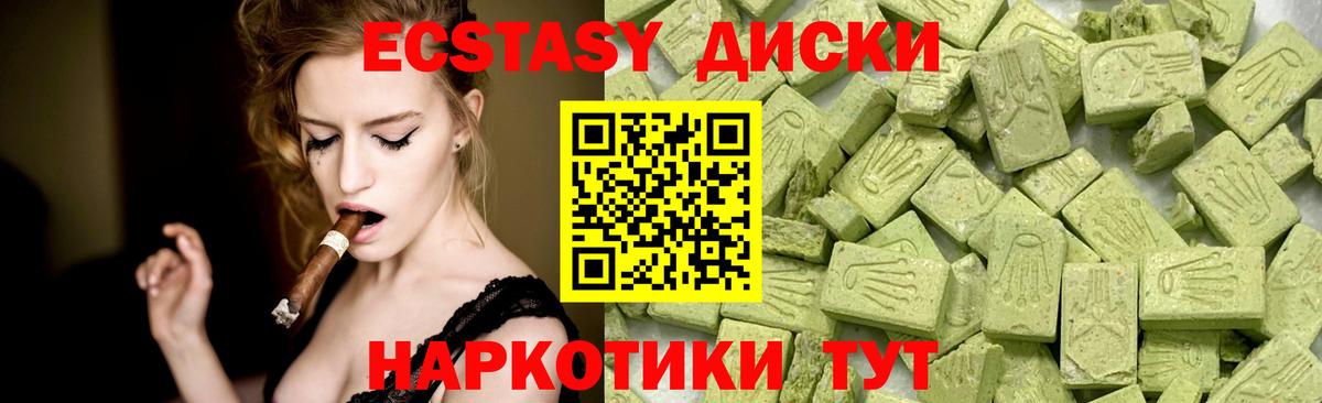 ЭКСТАЗИ 300 mg Лабытнанги