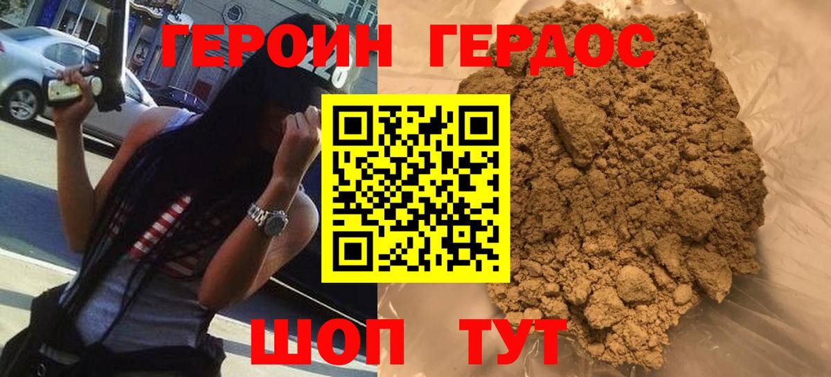 ГЕРОИН VHQ  Вход с VPN  Лабытнанги 
