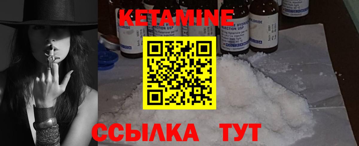 blacksprut ONION  Вход с VPN  Кетамин VHQ  Лабытнанги  Кетамин ketamine 