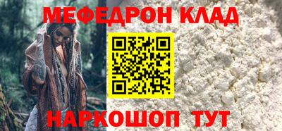мефедрон VHQ Жуковский