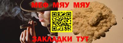 мефедрон VHQ Жуковский