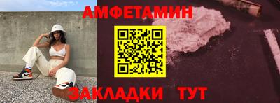 амфетамин Заволжье