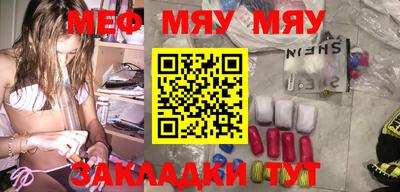 мефедрон VHQ Жуковский