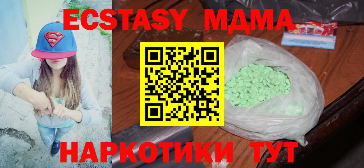 МДМА  МДМА кристаллы  МДМА crystal  Вход с VPN  Лабытнанги 