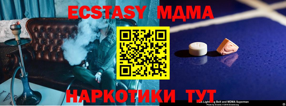 МДМА VHQ Лабытнанги