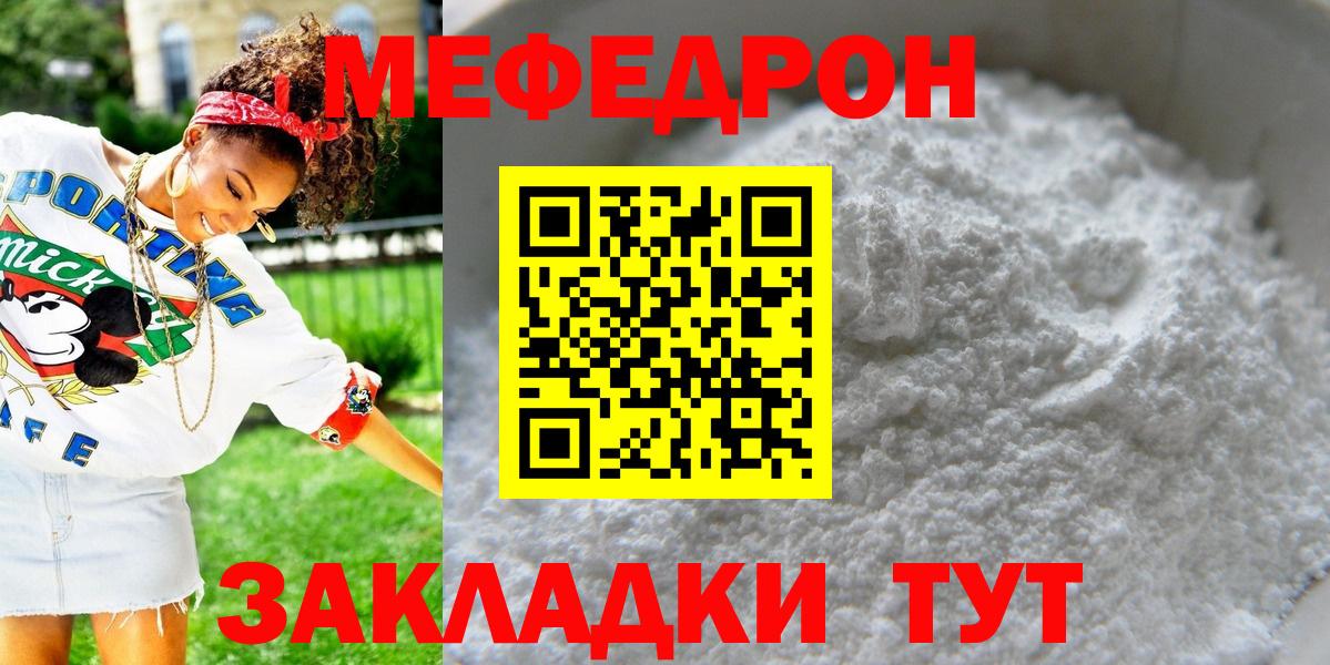 Мефедрон  МЯУ-МЯУ 4 MMC  Вход с VPN  Мефедрон мяу мяу  МЕФ  Лабытнанги 