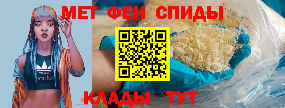 Первитин мет  Вход с VPN  Лабытнанги  Первитин мет 