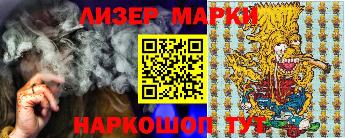 Наркотические марки  Вход с VPN  Лабытнанги  Наркотические марки 1,5мг 
