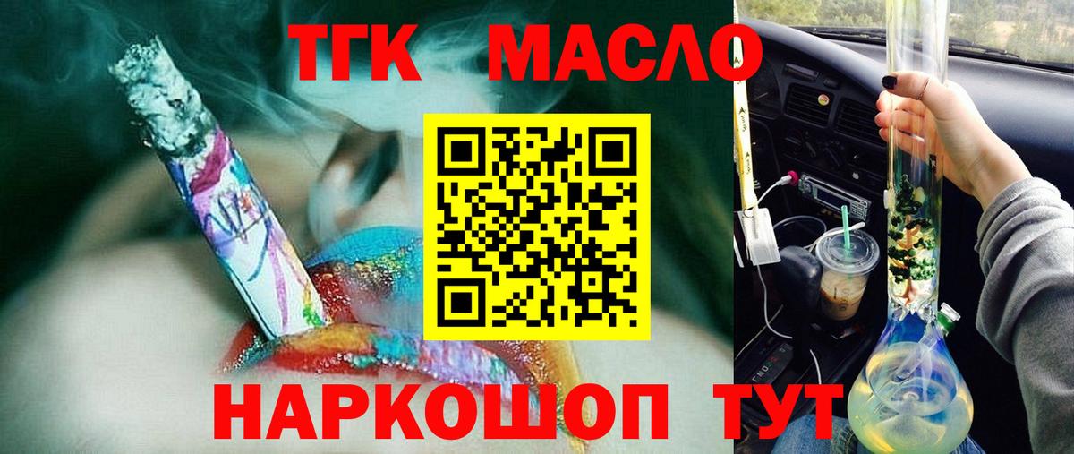 Дистиллят ТГК вейп  ТГК вейп с тгк  Лабытнанги  Вход с VPN 